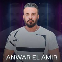 Anwar El Amir(@anwarelamir1) 's Twitter Profile Photo