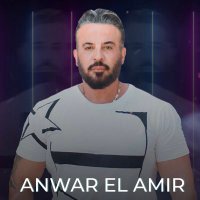 Anwar El Amir (@anwarelamir1) 's Twitter Profile Photo Anwar El Amir (@anwarelamir1) 's Twitter Profile Photo