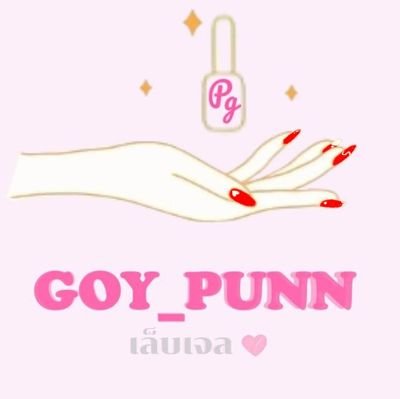 งานรีวิวเล็บpvc ทาสีเจล💅
ร้าน🌈🐦GOY_PUNNเล็บเจล
🔽🔽🔽🔽🔽