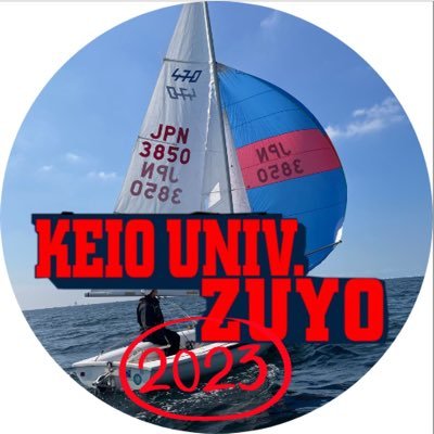 慶應義塾大学公認ヨットサークル、逗葉ヨットクラブです⛵️ ヨットのことやサークルの雰囲気、試乗会情報も発信します!インスタ(下リンク)や@keiozuyoも要チェック👀 初心者大歓迎ですのでぜひお気軽にご連絡ください!!#春から慶應 #SFC23 #慶應 #新歓
