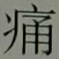 酸性水溶吞拿魚罐頭 (@zhiyunyun3) 's Twitter Profile