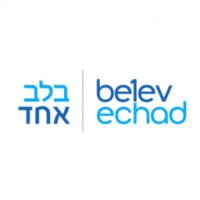 Belev Echad (@belevechad_) 's Twitter Profile Photo Belev Echad (@belevechad_) 's Twitter Profile Photo