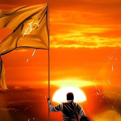 स्वयंसेवक (राष्ट्रीय स्वयंसेवक संघ)🚩
@ नमस्ते सदा वत्सले मातृभूमे !
वसुधैव कुटुंबकम् !!
हिन्दू तन-मन हिन्दू जीवन ।
रग-रग हिन्दू मेरा परिचय ।।
🚩जय श्री राम 🚩