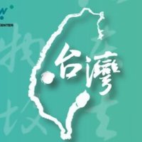 民主台灣 (@ichiahou) 's Twitter Profile Photo 民主台灣 (@ichiahou) 's Twitter Profile Photo