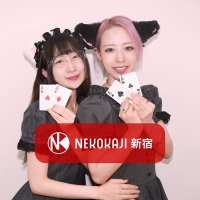 ネコカジ新宿本店(NEKOKAJI新宿) (@neko_kaji) 's Twitter Profile Photo ネコカジ新宿本店(NEKOKAJI新宿) (@neko_kaji) 's Twitter Profile Photo