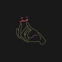 مـدّ (@maad2023) Twitter profile photo