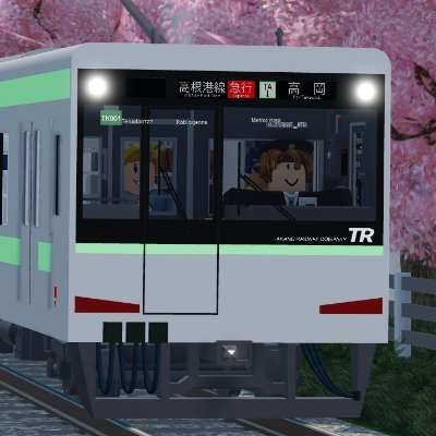 JTS_notify's profile picture. Roblox上の架空鉄道『高根鉄道』に関する幅広い情報を発信しています! #高根鉄道 をつけてポストしていただくと紹介することがあります!
Unofficial account for mainly operation-related announcements in Japanese Train Simulator.