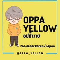 อปป้าวาย รับพรีอัลบั้ม | พร้อมส่งในช้อปปี้(@oppa_yellow) 's Twitter Profile Photo