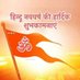 रमेश यादव (@136JSRAM) Twitter profile photo