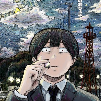 わきのれいた。漫画描いてる👨‍🎨別冊少年チャンピオン　オムニバス短期連載「恋と夏」読み切り「今日こそ俺は死ぬ」月刊スピリッツ読み切り「心配性の青野くん」「若ハゲの絶望」😇