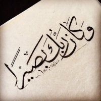 ﮼بدرعبدالعزيز (@bader_abdelaziz) 's Twitter Profile Photo ﮼بدرعبدالعزيز (@bader_abdelaziz) 's Twitter Profile Photo