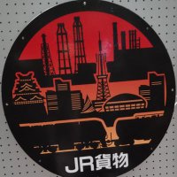 JR貨物機関区EF200-901(@Dvk0oRniqjufaDH) 's Twitter Profile Photo