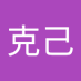 吉沢克己 (@yoshizawaK40203) Twitter profile photo