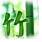 喜欢听音乐 看韩剧 喜爱烹饪 品尝美食 热爱大自然 动如脱兔 静如处子  总之 小资的宅女 ...