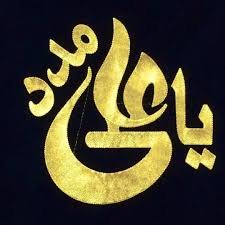 MohammadAlMajid's profile picture. تجاوز الحسين ما يعقل ُ...
في عالم العشق هو الأول ُ