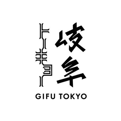 東京・日比谷OKUROJI内にある「岐阜のアンテナショップ」。カフェ・ショップ・イベントを通して、岐阜の魅力を日本全国に向けて編集・発信していきます◎
Instagram https://t.co/ug2gb0UYVU ☎ 03-5834-8046 | #岐阜トーキョー #日比谷OKUROJI