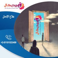 مستشفي ميديكال لعلاج الإدمان (@m6iyoqewpmqcmd9) 's Twitter Profile