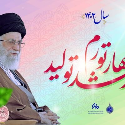 دوستدار ولایت 
اگه خدا قبول کنه سرباز وطن 
عاشق شهادت
