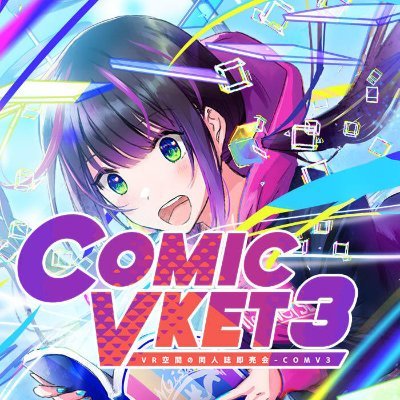 #ComicVket は「メタバース空間上での同人誌即売会」です。
PC・スマホからでも参加OK！/ This is a metaverse comic convention! Check out #ComicVket_EN / ComicVket3【2023/2/23 - 3/5】/ by HIKKY