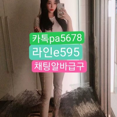 EmilyRo22203443's profile picture. 채팅알바급구 나이상관없구요  카톡 pa5678 라인 e595