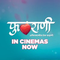 Phulrani Film (@phulranifilm) 's Twitter Profile