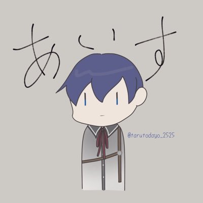タルあ@雑多さんのプロフィール画像