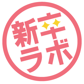 labhamasinsotsu's profile picture. 浜松異業種新卒採用研究会のアカウントです。 学生さんの就活相談やインターシップのご案内をしています！  noteID↓   adopt_lab #浜松就活 #新卒採用 #就活サポート