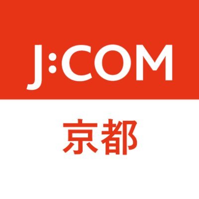 J:COMの京都エリア公式アカウントです。主に地域のイベントやニュースについてお知らせします。J:COMのサービス等についてはメインアカウント（@jcom_info） から発信しております。