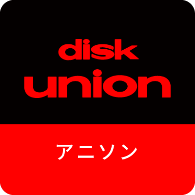 ディスクユニオンのアニソン情報を発信していきます 個別のDMには対応致しません https://t.co/teBcjnlSyy