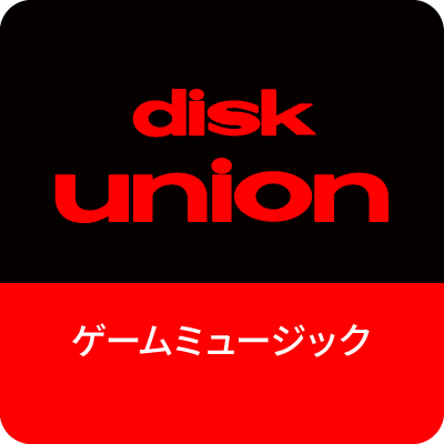 ディスクユニオンのゲームミュージック情報を発信していきます 個別のDMには対応いたしません