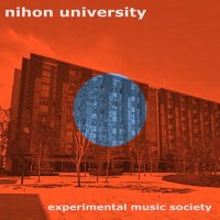 実験音楽研究会 (@nu_jitsuon) 's Twitter Profile