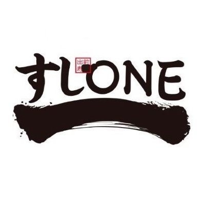 【すしONE】公式ツイッター | 北海道最大の宅配寿司チェーン「札幌海鮮丸」の新ブランド🍣 | ✨海鮮ネタを使用した丼メニューや本格お寿司を税込1,200円からお届け | ✨宅配無料＆容器不要 | ✨配達エリア＝北海道・青森・宮城・秋田・山形・福島・千葉県