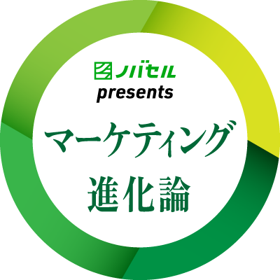 様々なゲストを迎え、マーケティングの成功例などを共有し、企業が持続的に成長するためのヒケツやヒントを導き出していく番組。
文化放送/FM91.6/AM1134/radiko/Voicy(アーカイブ配信)月曜日19：30〜20：00 メッセージは☞ tabe@joqr.net #マーケティング進化論 で！