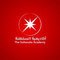 اكاديمية السلطنة (@sultanatacademy) 's Twitter Profile