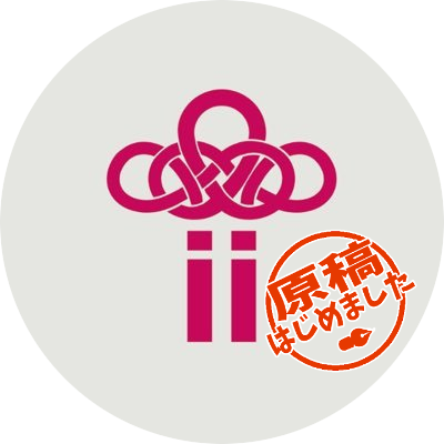 ぼた漆 on X: ぼた漆 on X: