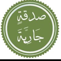 صدقة جاريه ل / محمد عبدالله المطوع (@formohammedmut) 's Twitter Profile