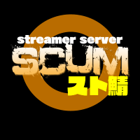 SCUMスト鯖【公式】 (@scum_stserver) 's Twitter Profile