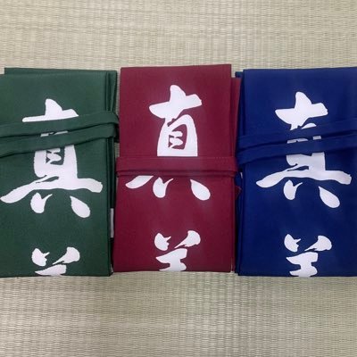 栃木県足利市にある弓道具製造卸売・販売店🎯 営業時間 9時30分〜18時00分 定休日 毎週月曜日 第2.3火曜日🎯堀江立治郎商店 NO KYUDO,NO LIFE?🎯お気軽にお問い合わせご来店ください🙆♂️