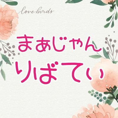 目黒区自由が丘1-26-9
三笠ビル4階
麻雀教室 大会 
フリー(平日17時～)
年齢を問わずどなたでも楽しめる
麻雀サロンです✨
お気軽にお立ち寄りください🎵