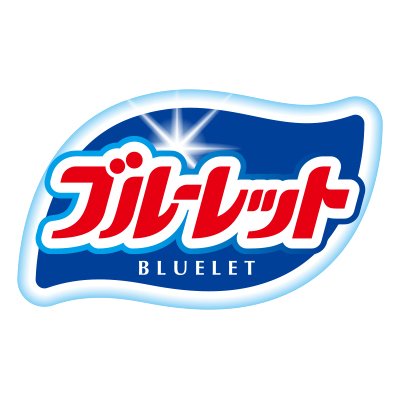 小林製薬　ブルーレットの広告用公式アカウントです。本アカウントにいただいたリプライ・ダイレクトメッセージへの返信、フォローバックはいたしませんので、予めご了承ください。
【小林製薬公式アカウント】https://t.co/u4J3vAyi80