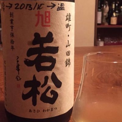 いち日本酒好きの私的テイスティング記録。清酒専門評価者/J.S.A.ソムリエ/J.S.A. SAKE DIPLOMA。平成元年生。