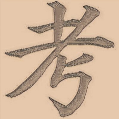 IcnWj8iJRRN5RmB's profile picture. しょうもないことを呟きたい