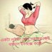 জিবনে কি করলাম (@yri5y9icn4jwgj5) Twitter profile photo জিবনে কি করলাম (@yri5y9icn4jwgj5) Twitter profile photo