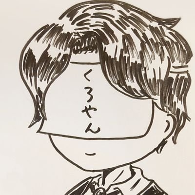 kuroyakyouji's profile picture. 