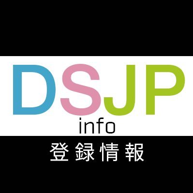 DSJP info.（DSJP登録情報）