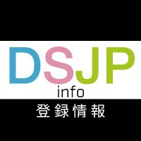 DSJP info.（DSJP登録情報）(@DSJP_info) 's Twitter Profile Photo