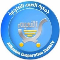 جمعية النعيم التعاونية(@alnaeemcoop) 's Twitter Profile Photo
