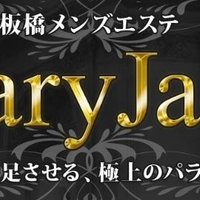 Mary Jane 上板橋 メンズエステ (@mkamiitaba5868) 's Twitter Profile