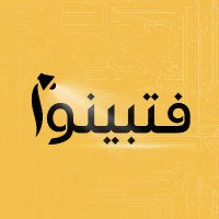 Fatabyyano Platform - منصة فتبينوا (@fatabyyano_com) 's Twitter Profile