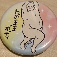 ふんどし母ちゃん (@gunnsoukittin) 's Twitter Profile